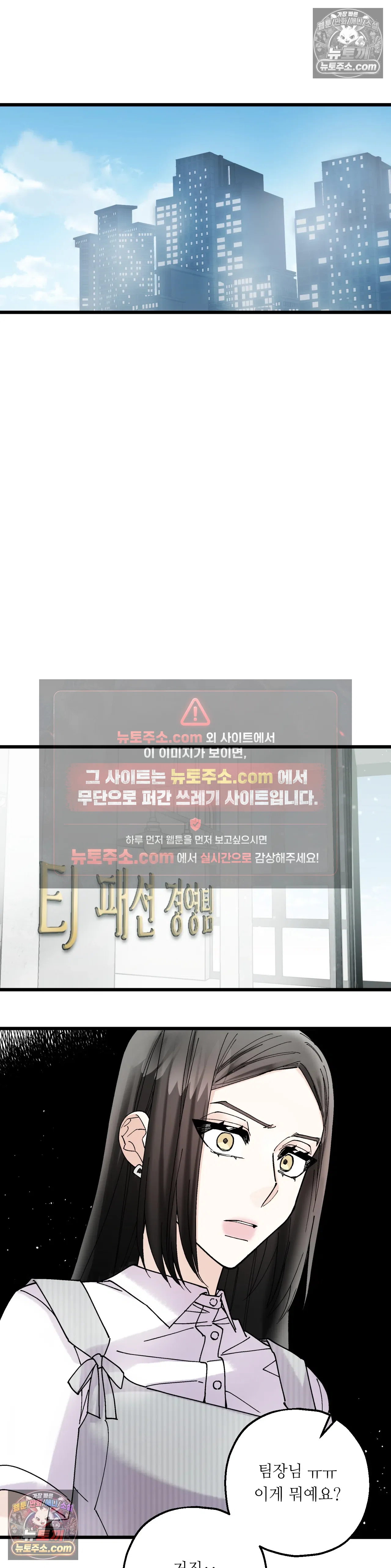 킬링 미 31화 9