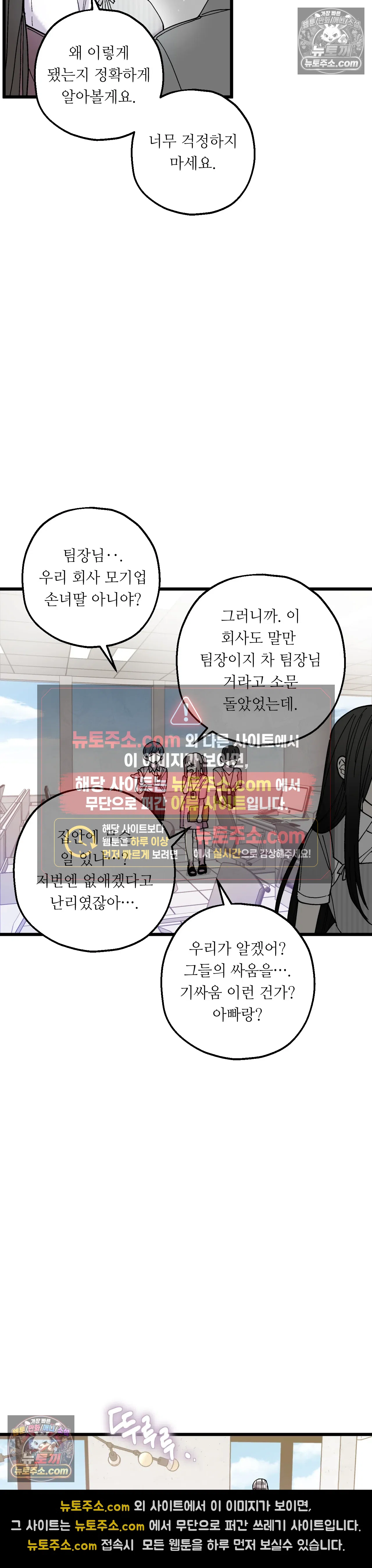킬링 미 31화 11