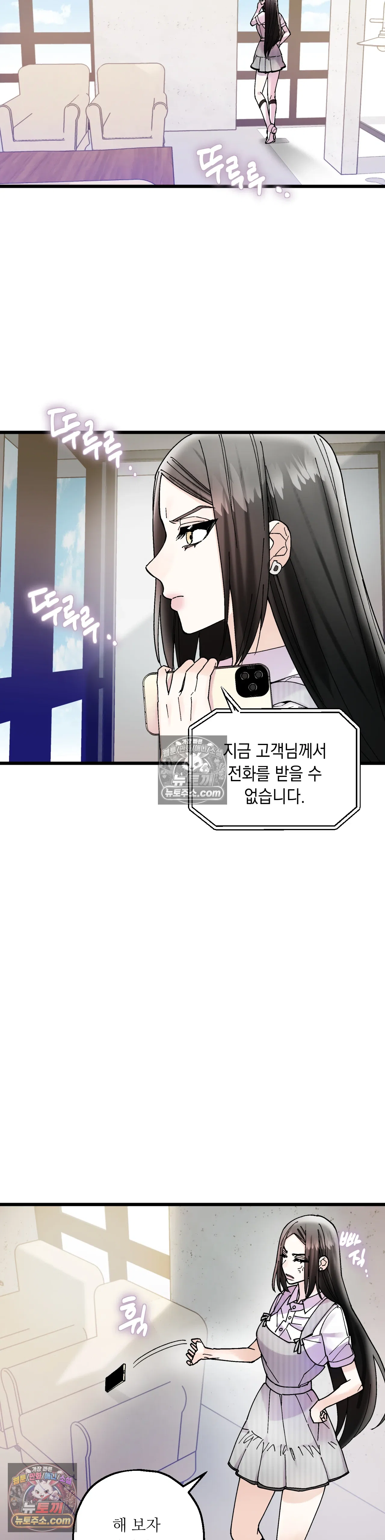 킬링 미 31화 12