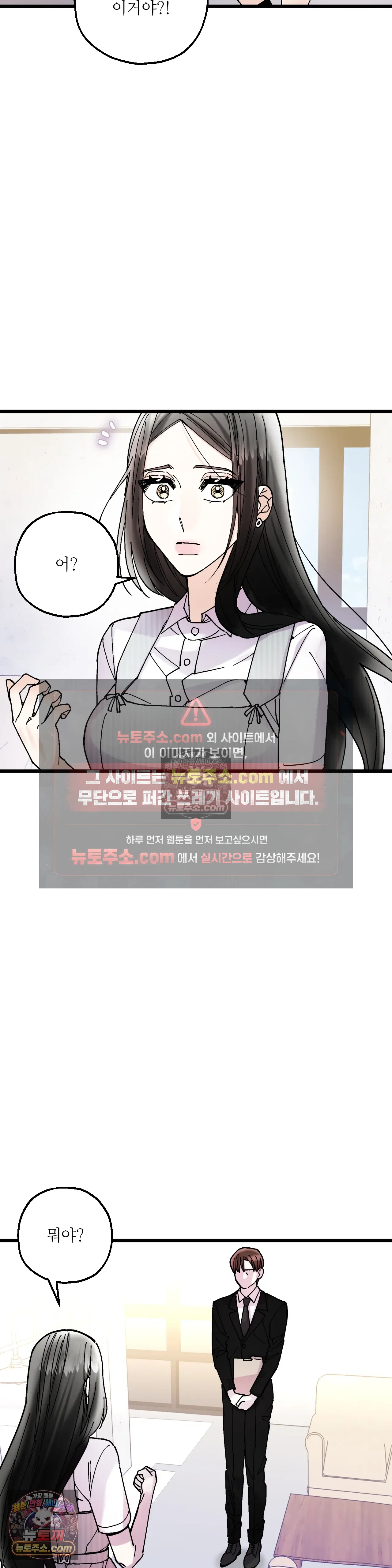 킬링 미 31화 13