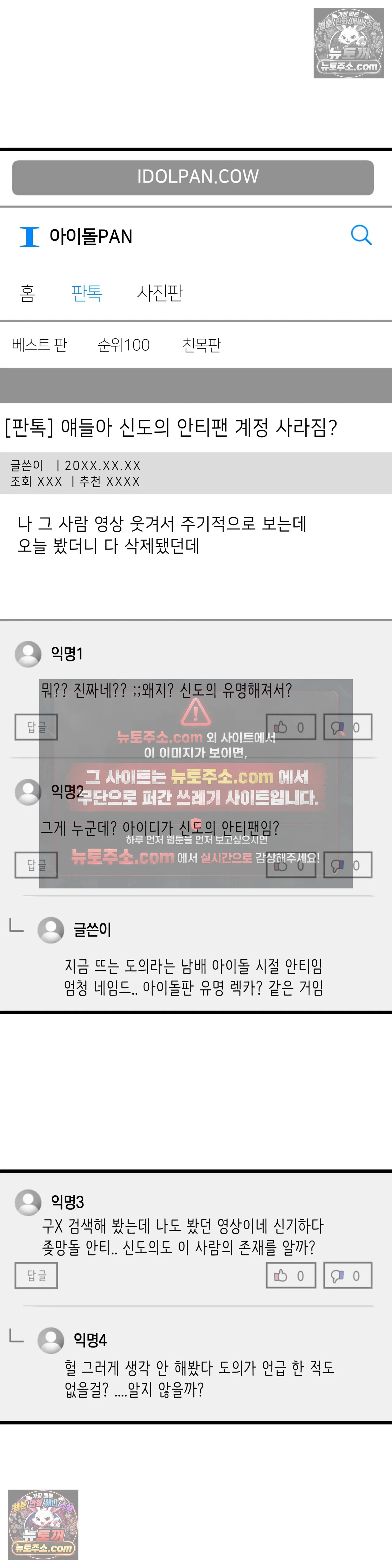 킬링 미 31화 17