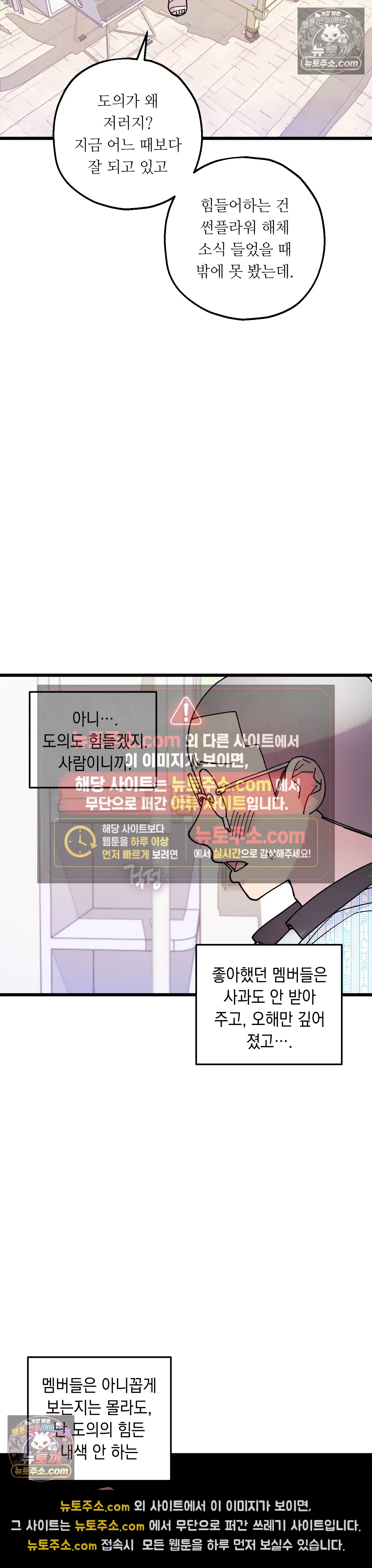 킬링 미 31화 27