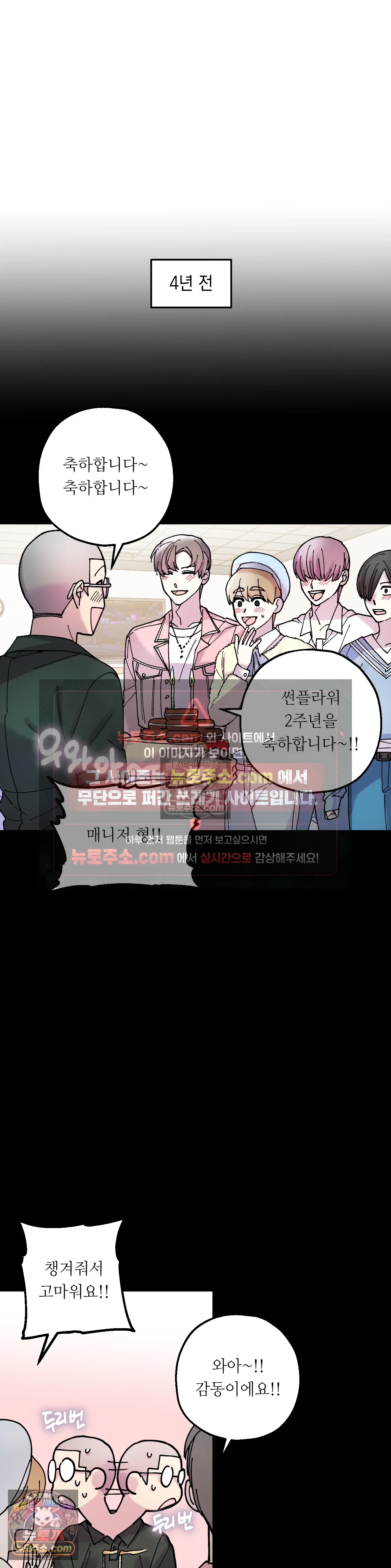 킬링 미 31화 29