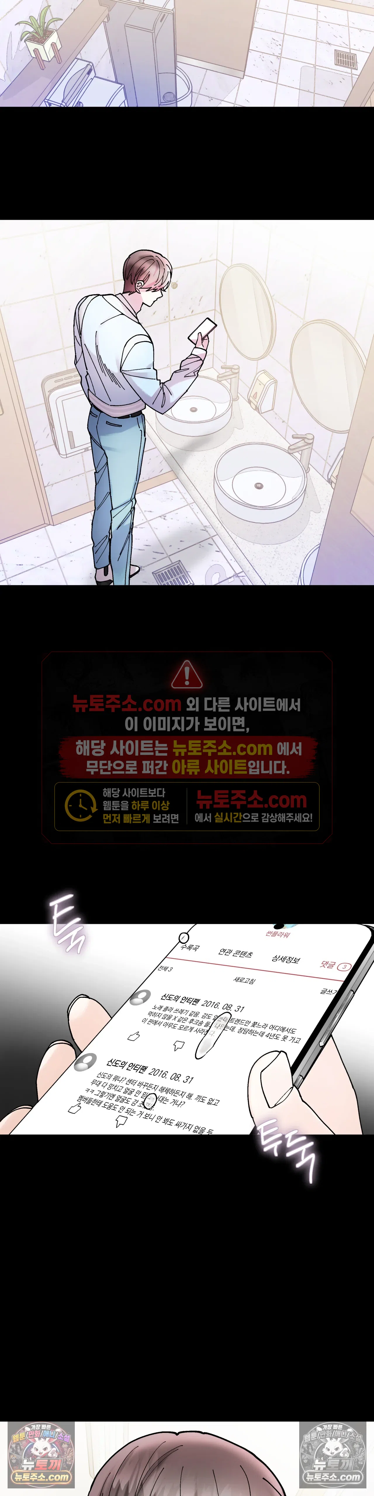 킬링 미 31화 32