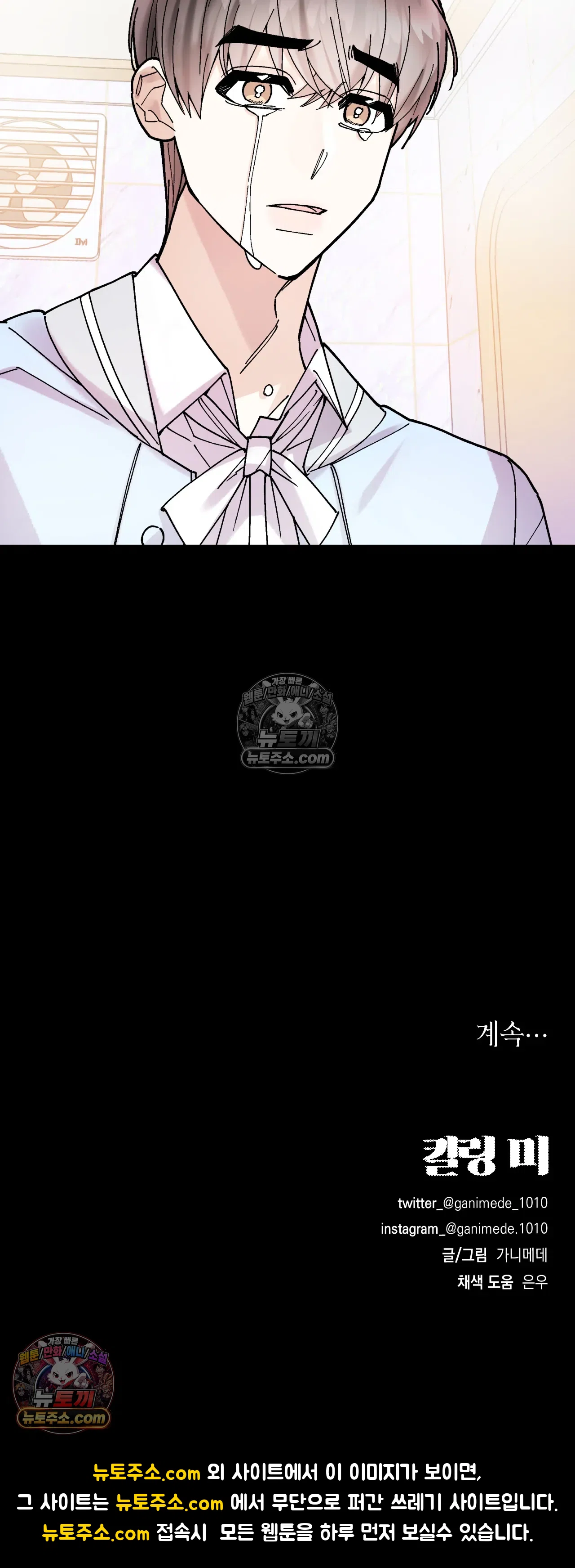 킬링 미 31화 33