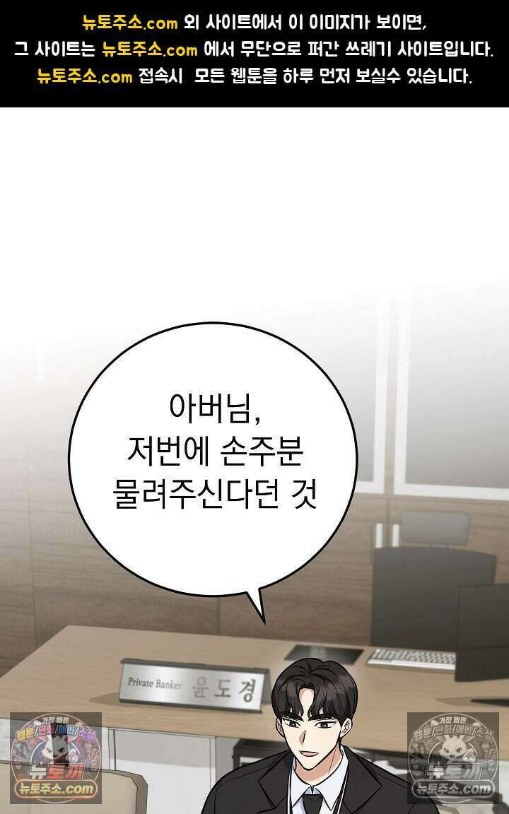 말단 사원이 너무 유능함 20화 1
