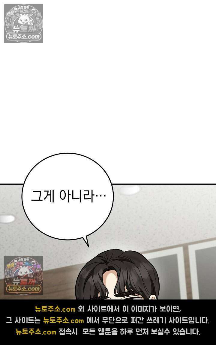 말단 사원이 너무 유능함 20화 15
