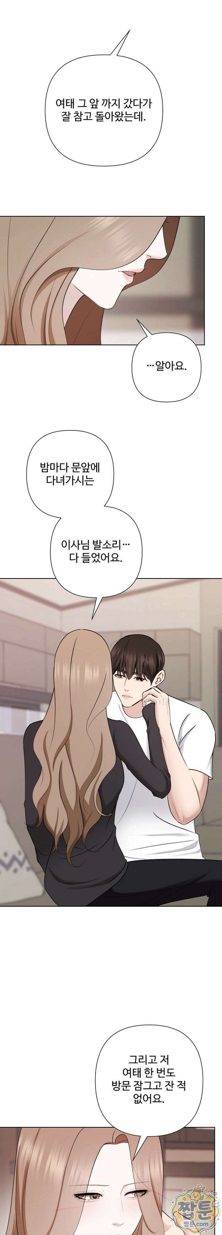 미스틱 시티 37화 1