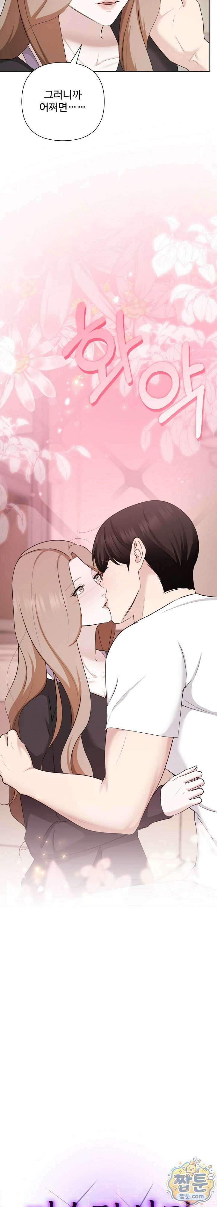 미스틱 시티 37화 2