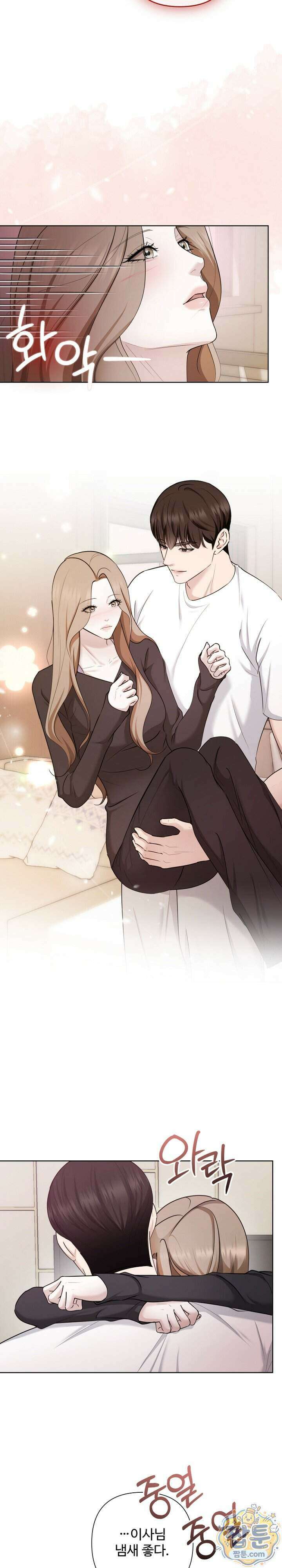 미스틱 시티 37화 5