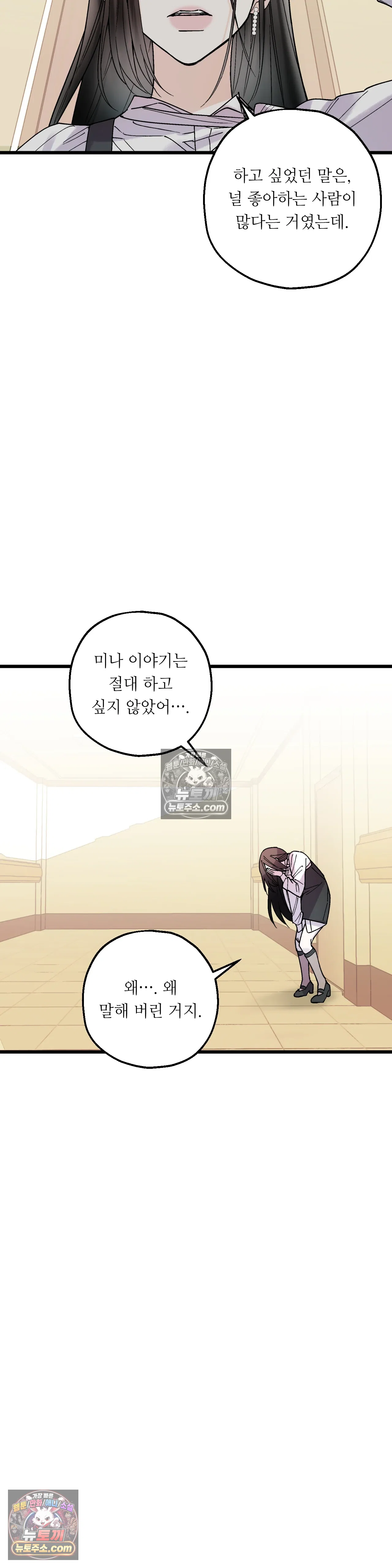킬링 미 41화 2