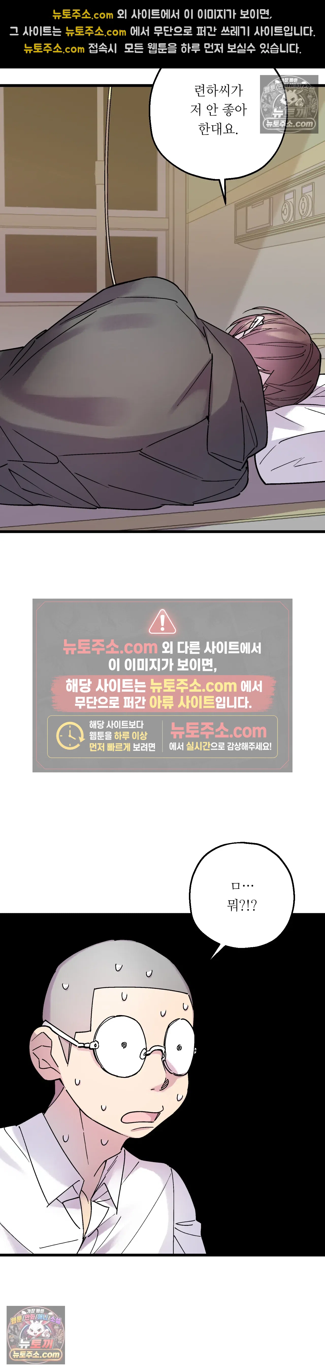 킬링 미 41화 5
