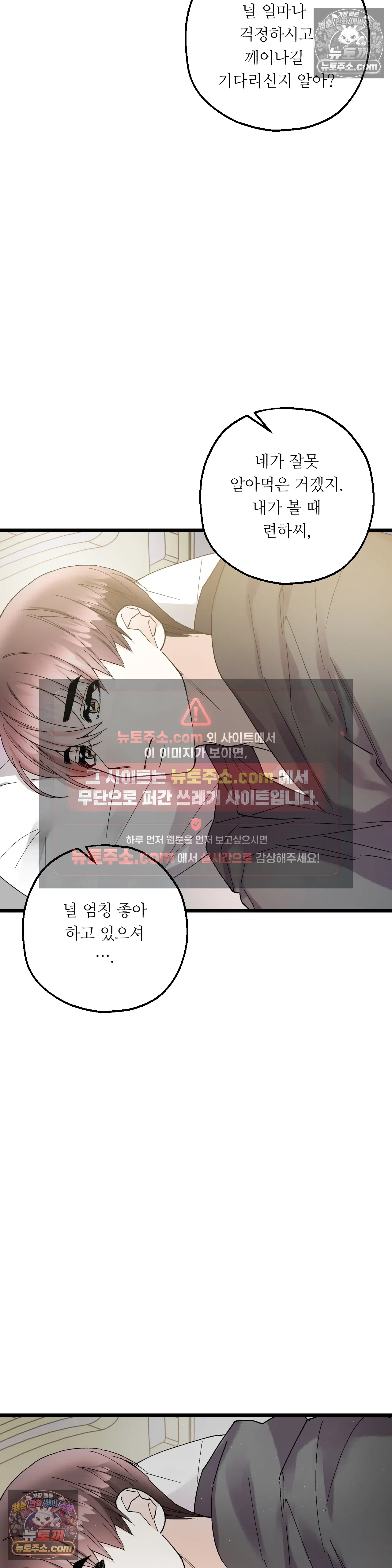 킬링 미 41화 7