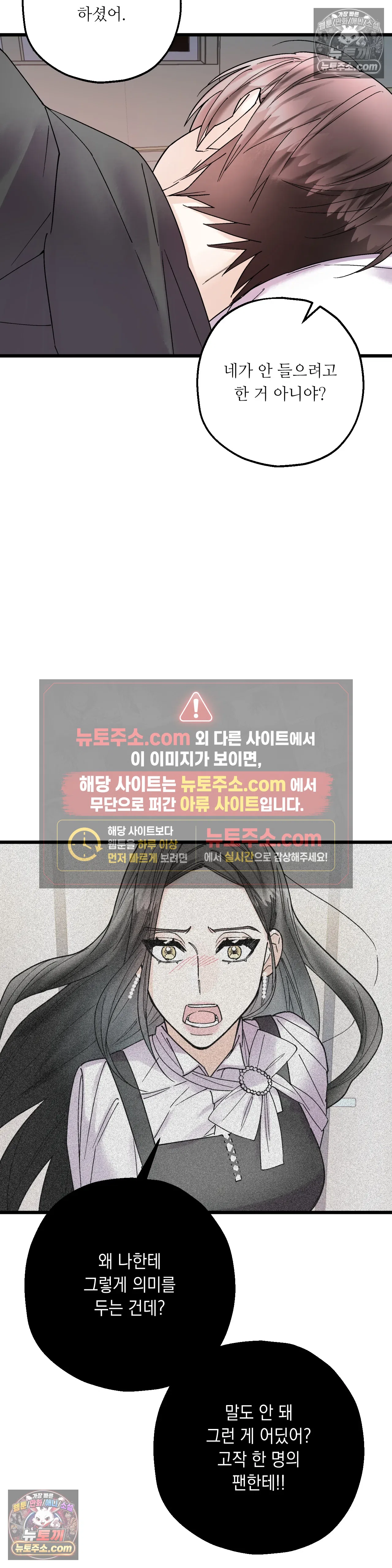 킬링 미 41화 9