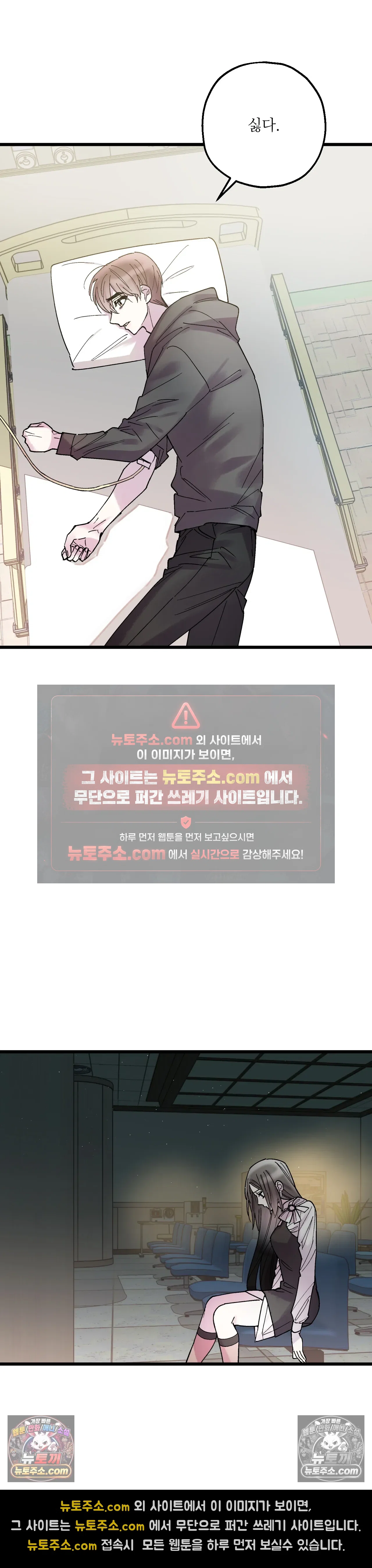 킬링 미 41화 11