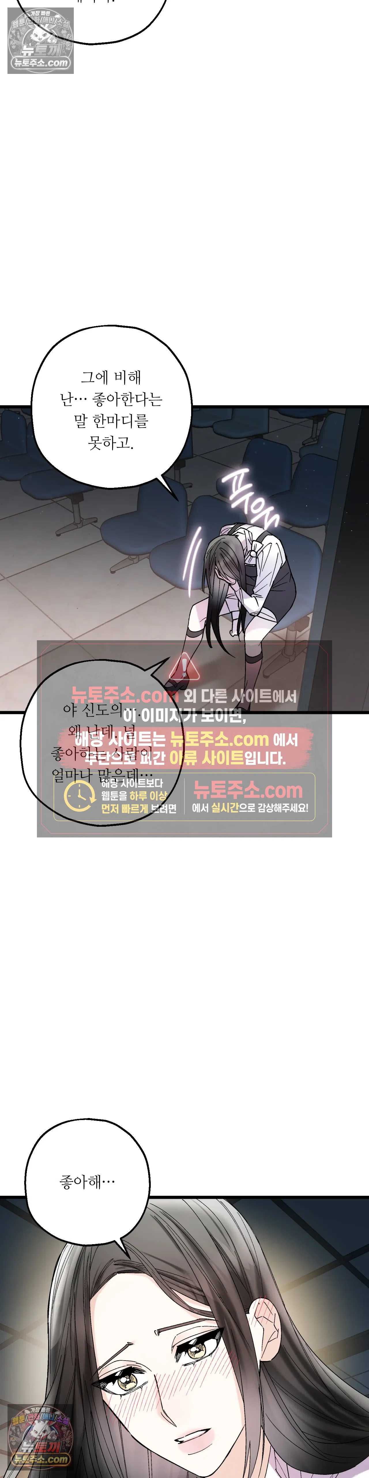 킬링 미 41화 13