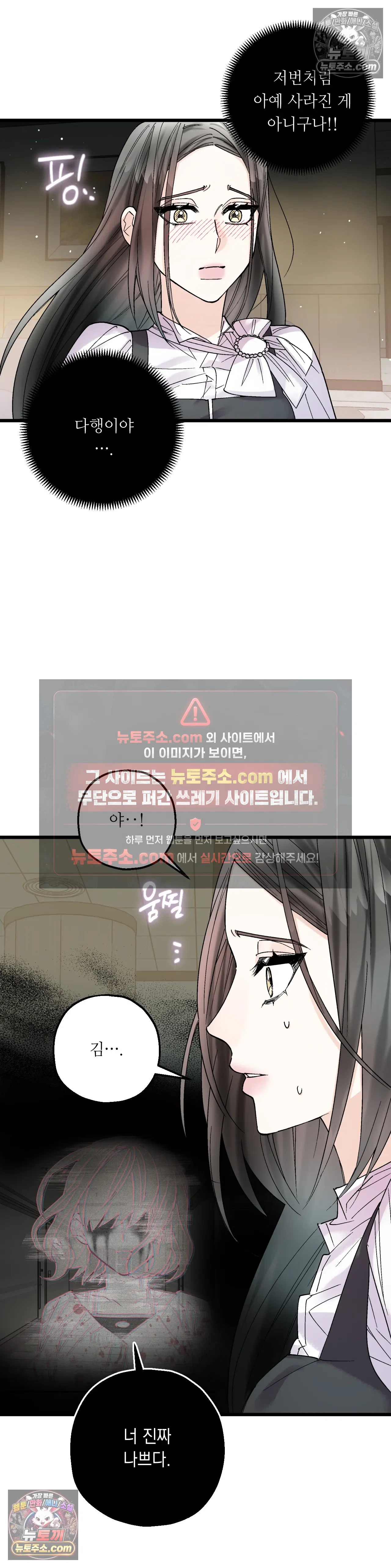 킬링 미 41화 16