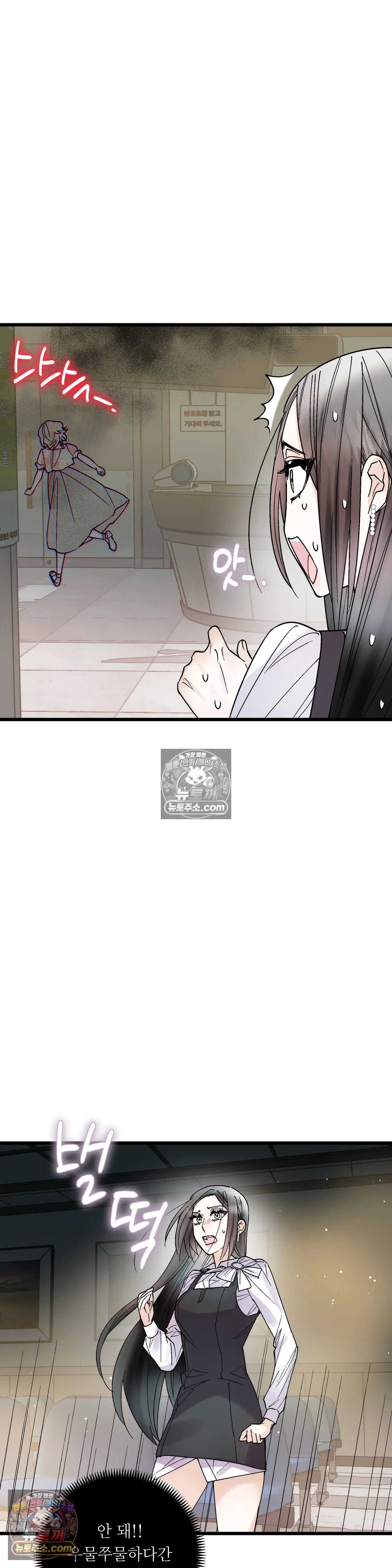킬링 미 41화 17