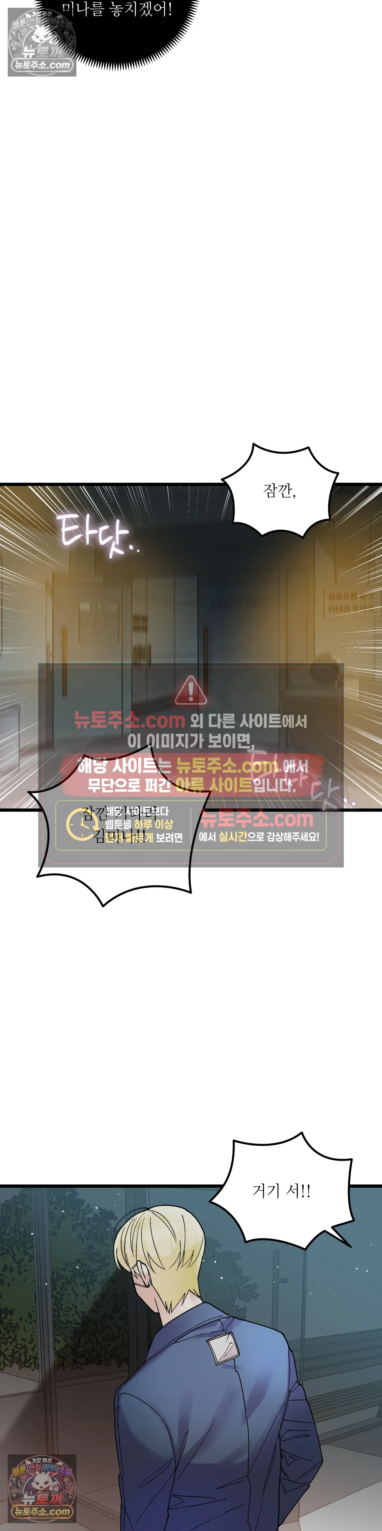 킬링 미 41화 18