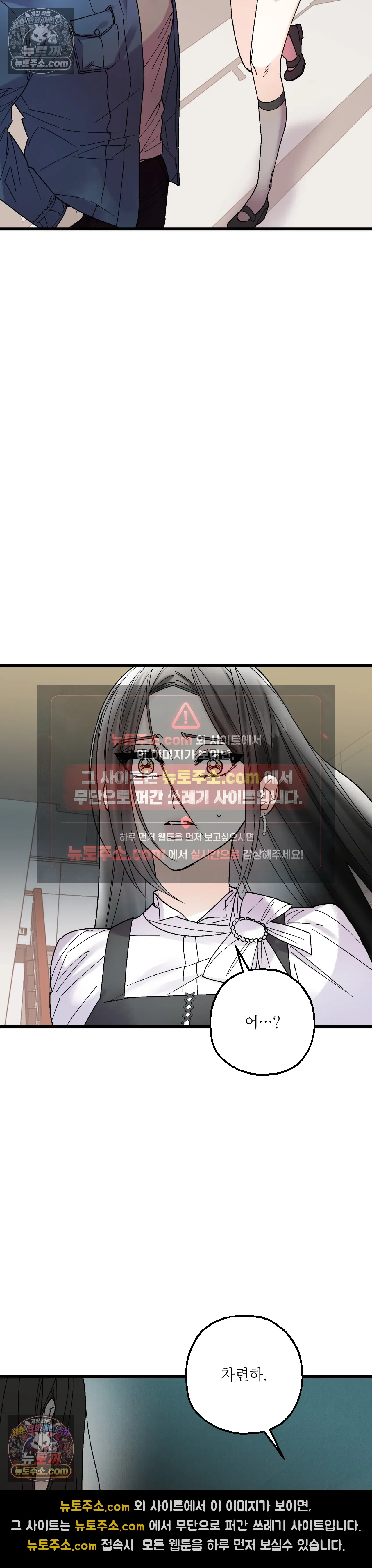 킬링 미 41화 20