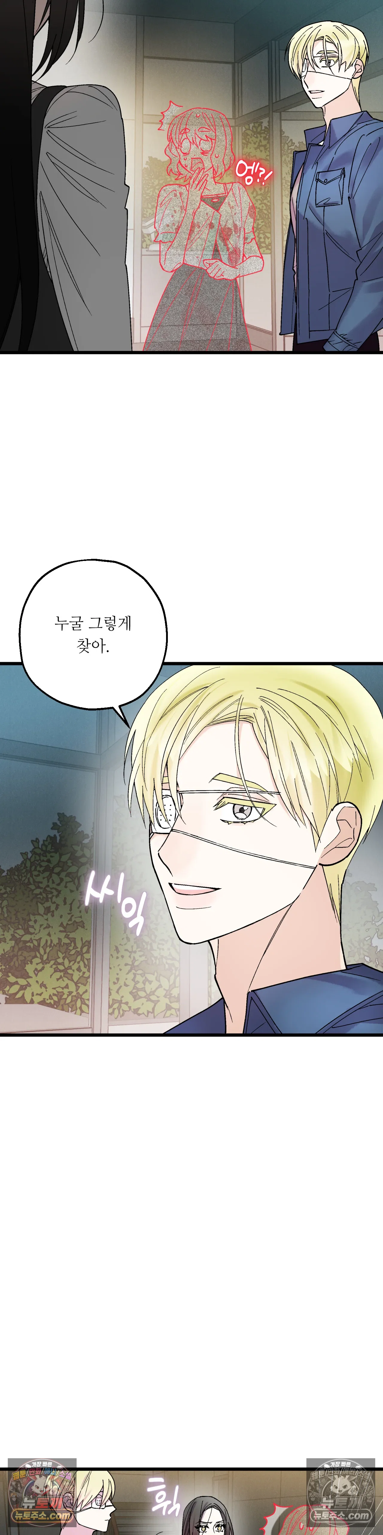 킬링 미 41화 21