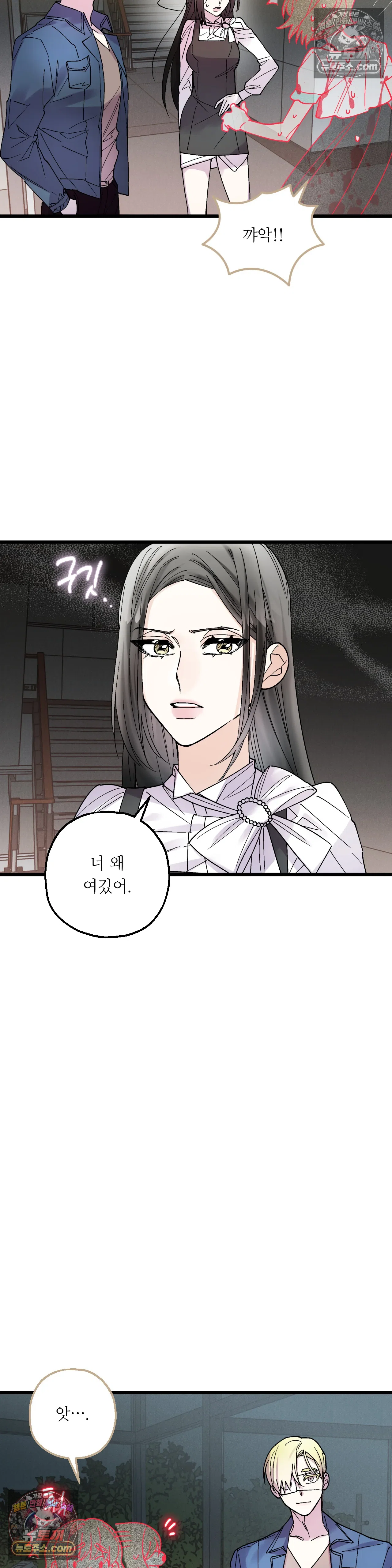 킬링 미 41화 22