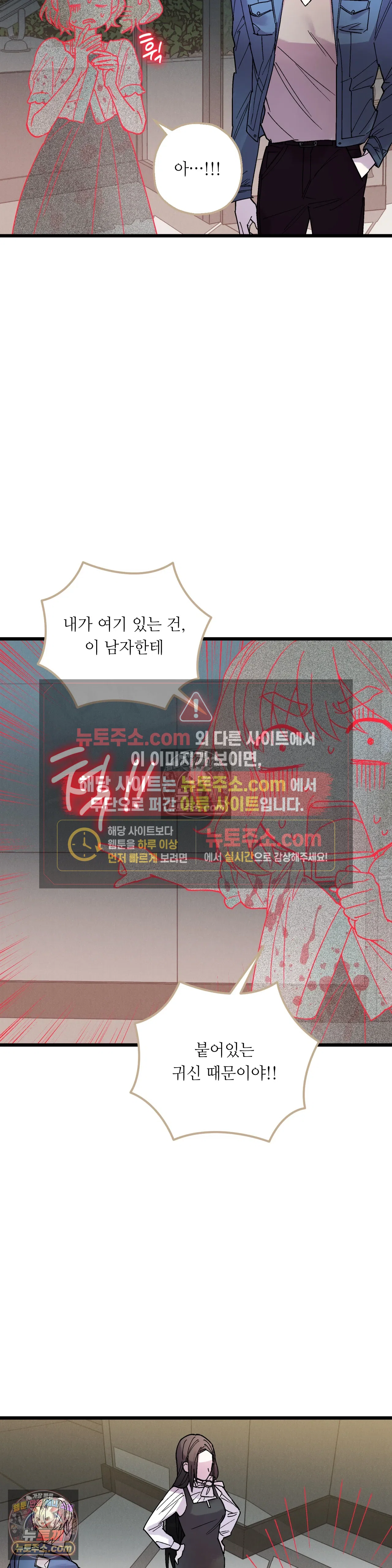 킬링 미 41화 23