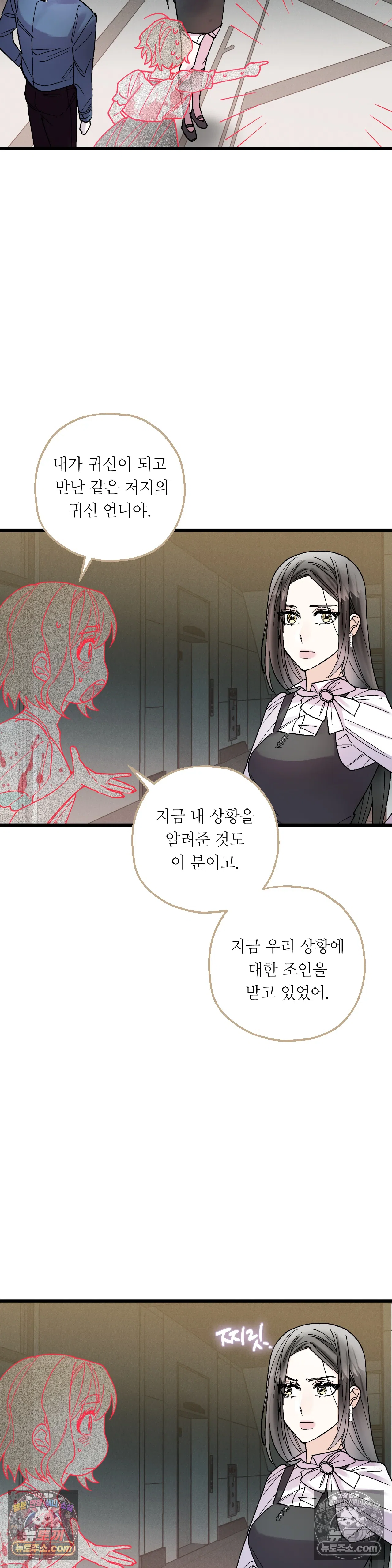 킬링 미 41화 24