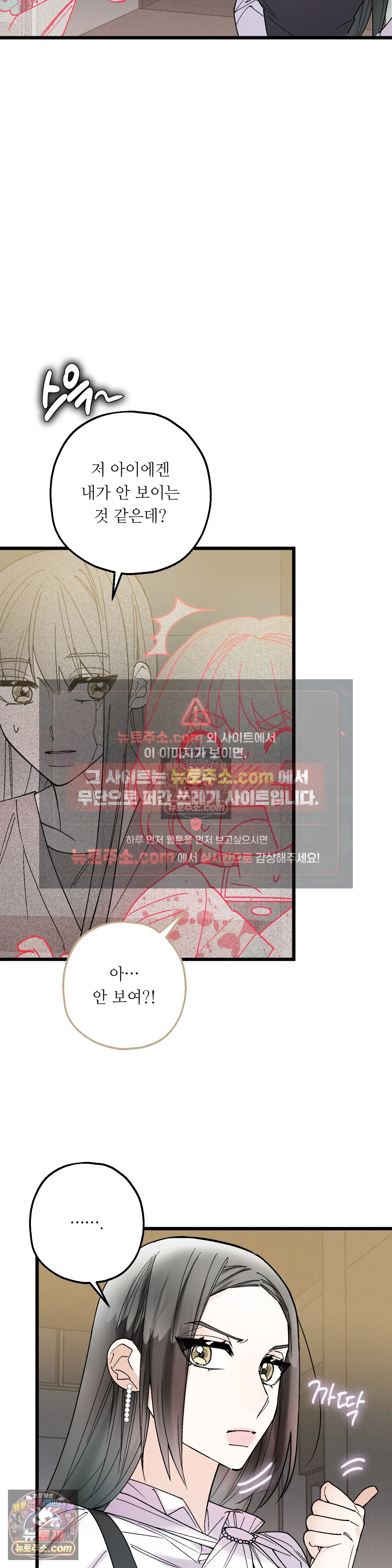 킬링 미 41화 25