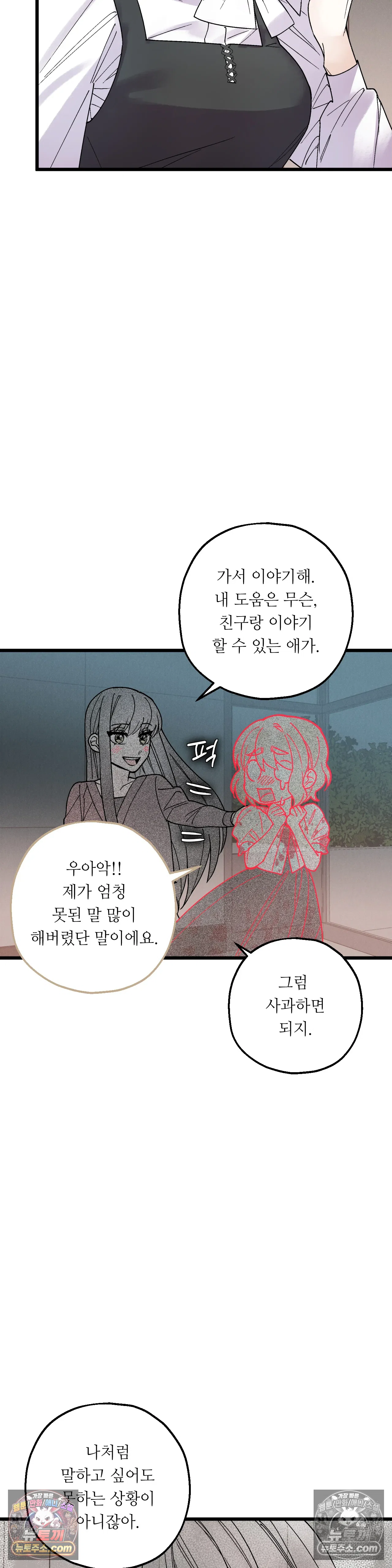 킬링 미 41화 26