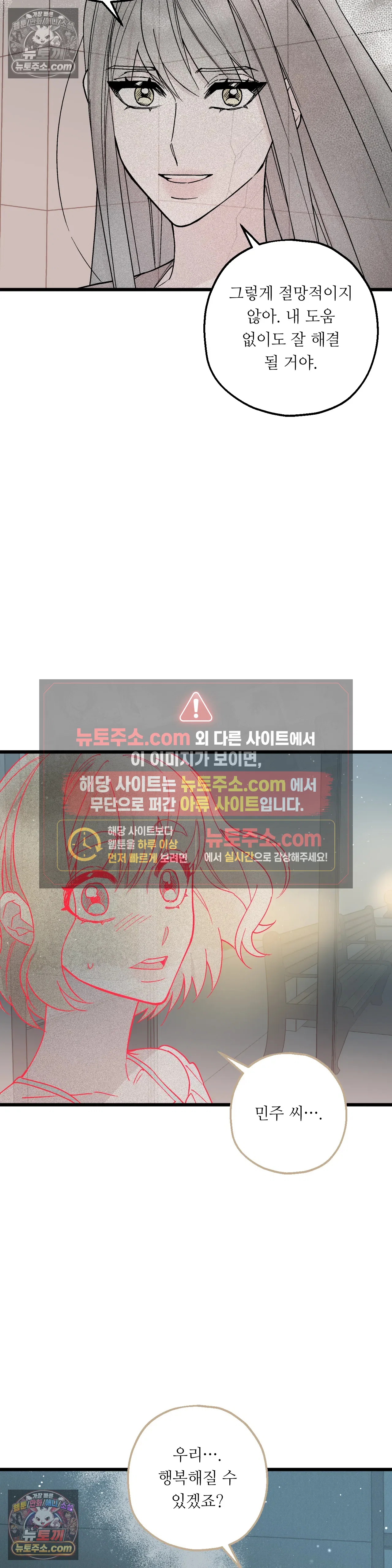 킬링 미 41화 27