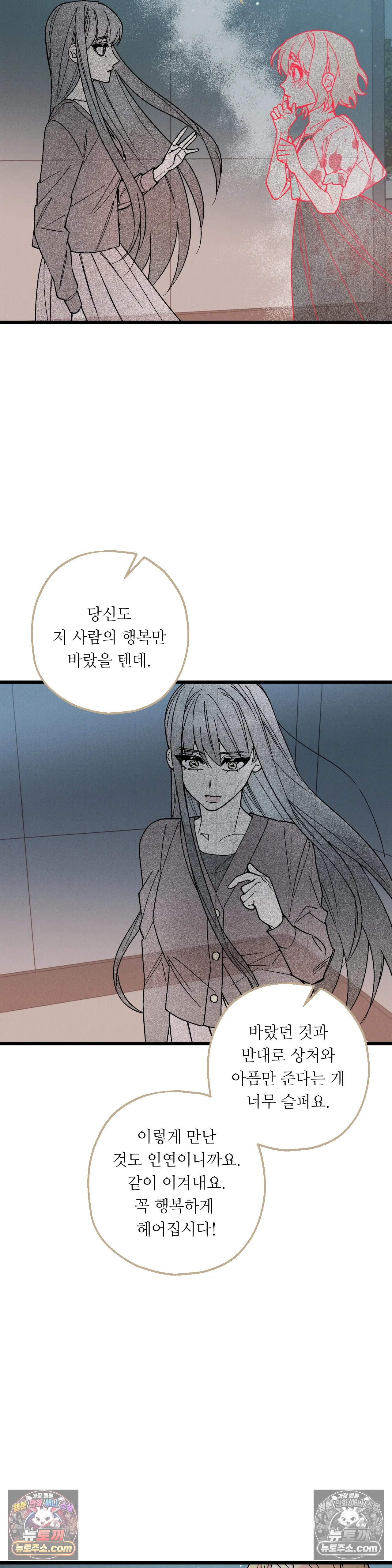 킬링 미 41화 28