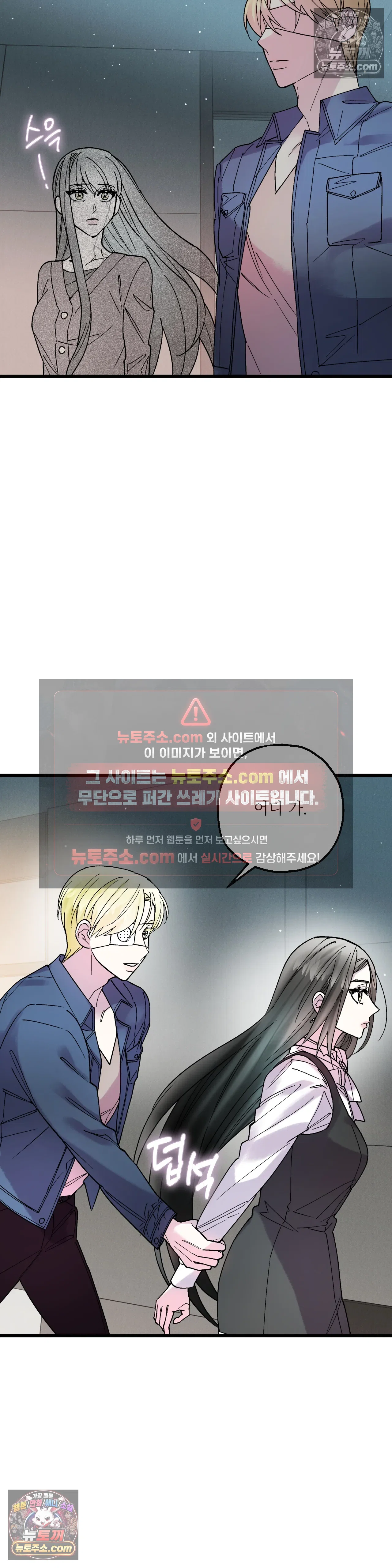 킬링 미 41화 29