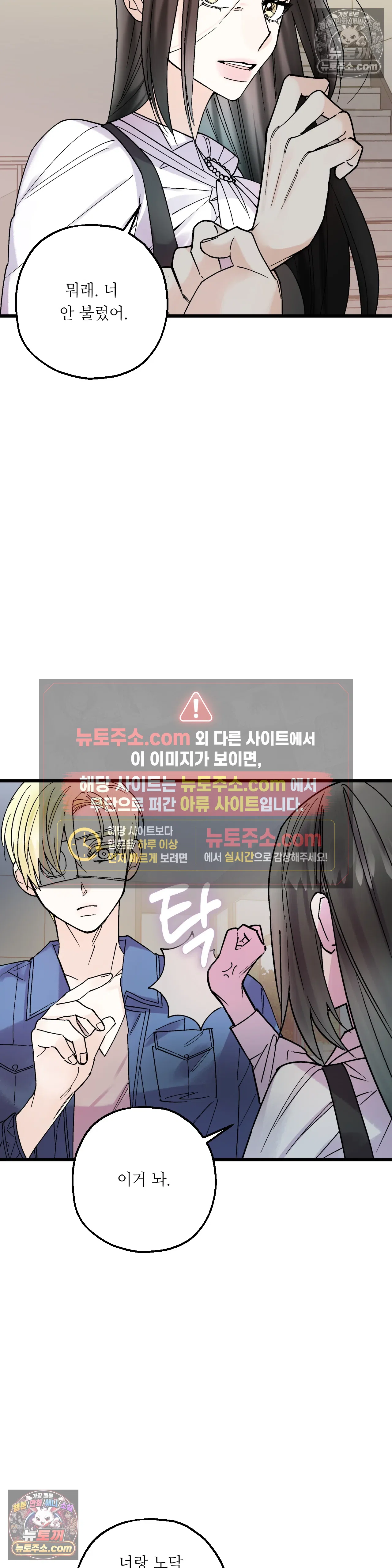 킬링 미 41화 31