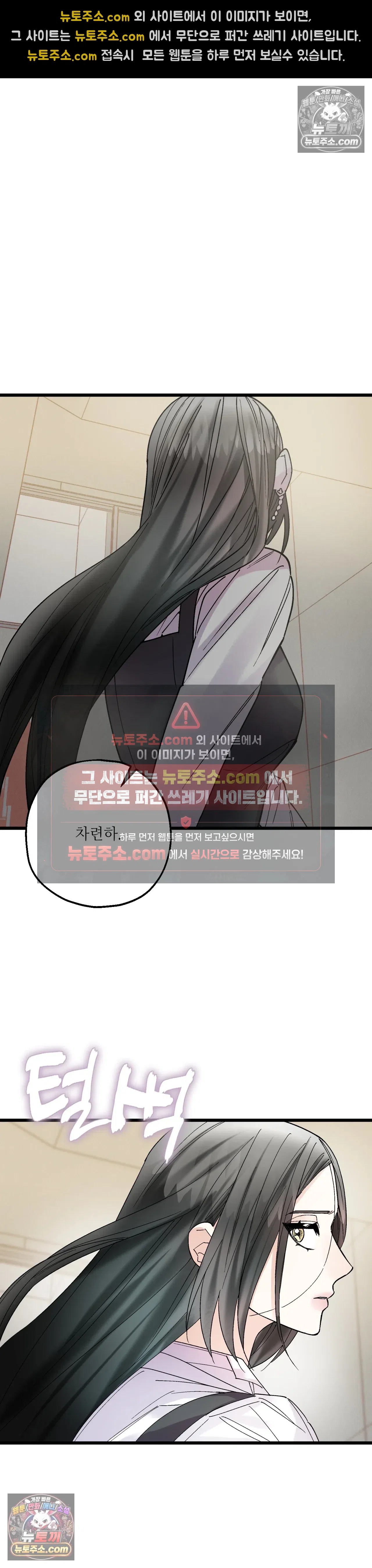 킬링 미 41화 33