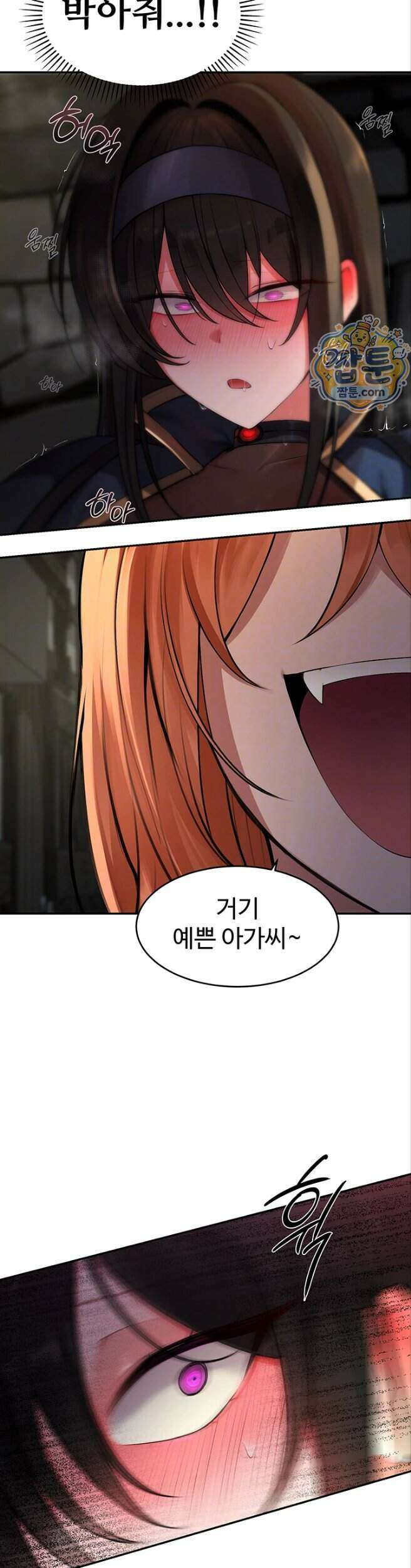 효과가 너무 좋은 장비 9화 4