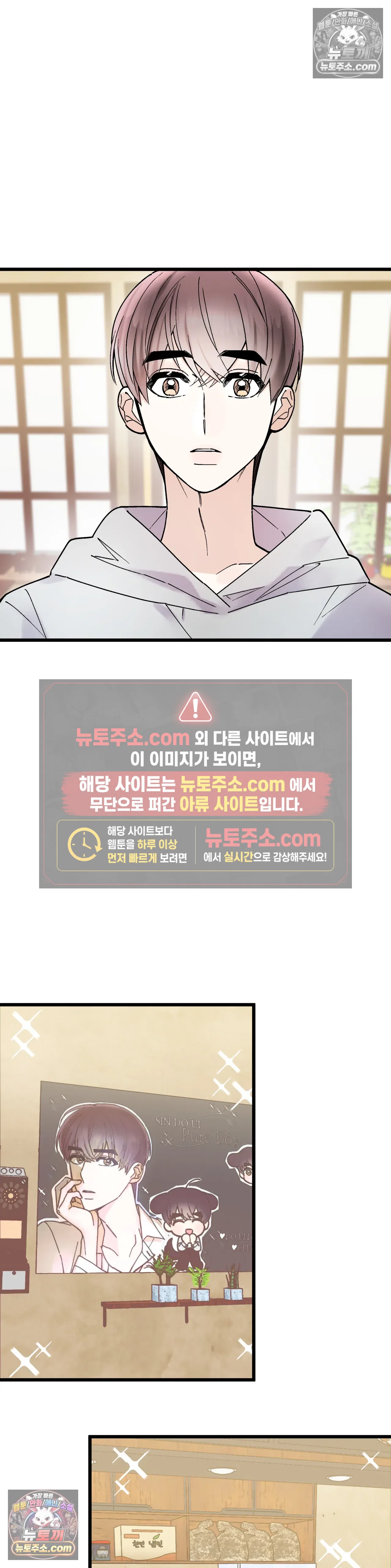 킬링 미 46화 2