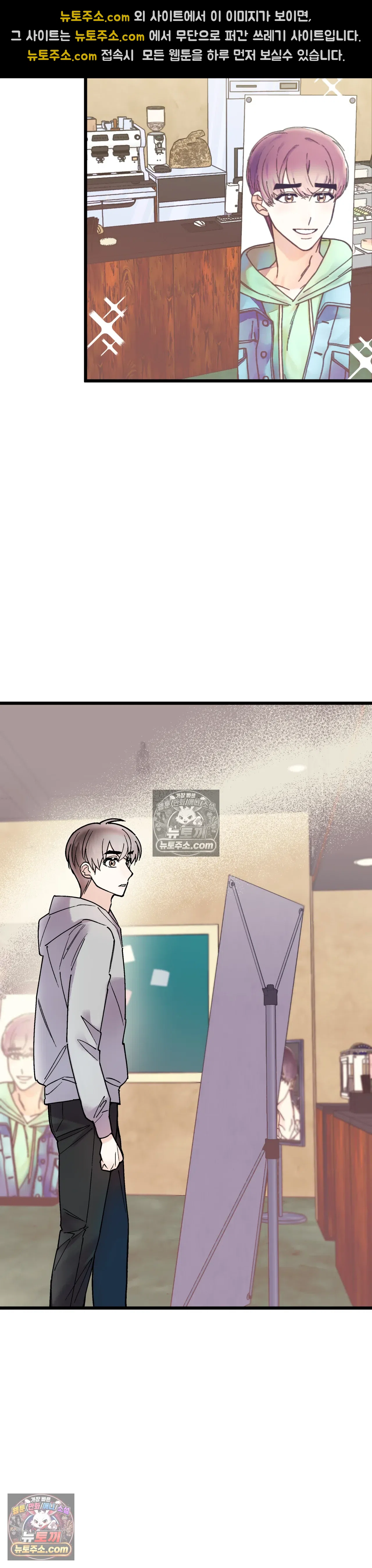 킬링 미 46화 3