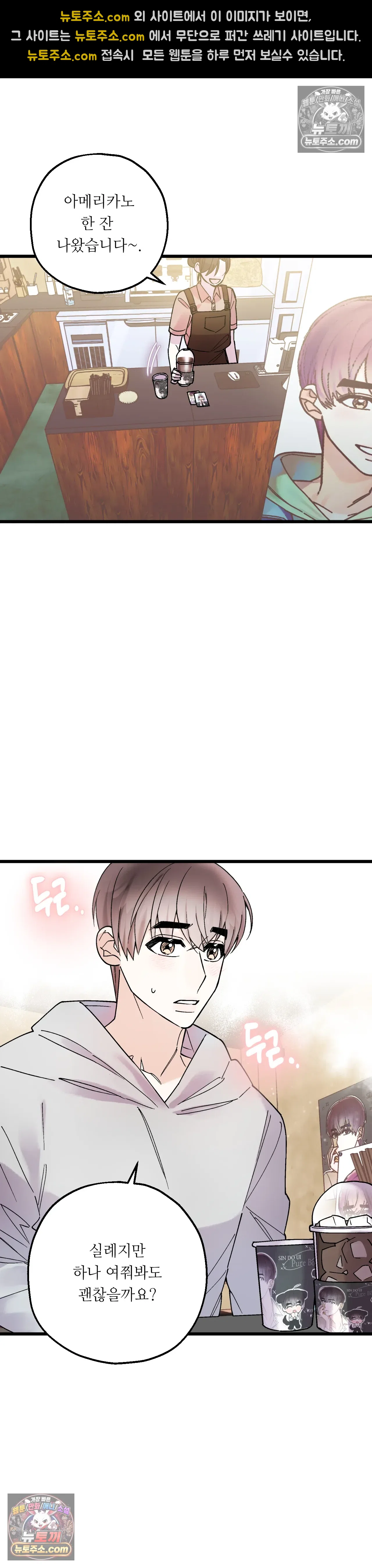 킬링 미 46화 4