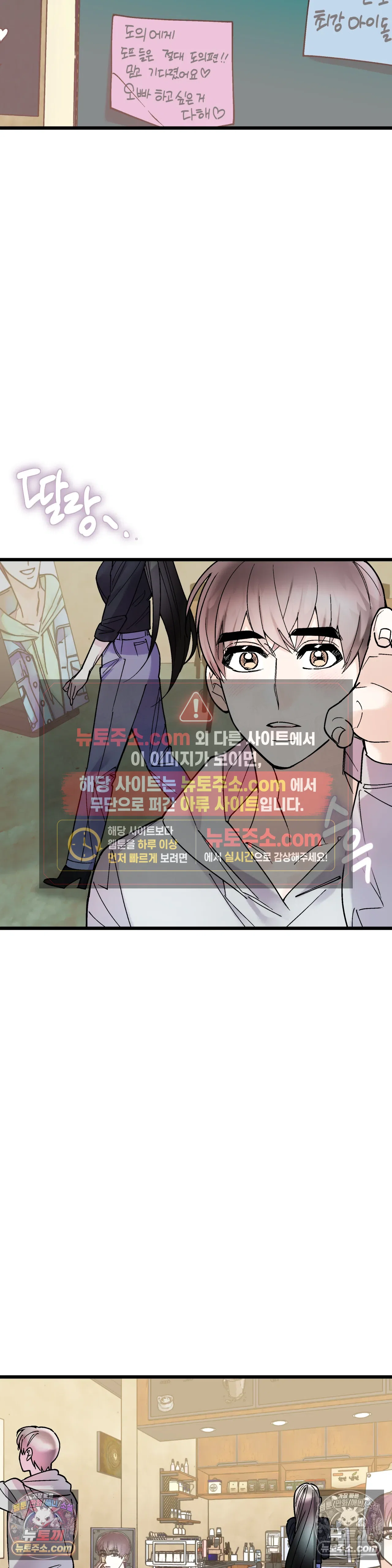 킬링 미 46화 7