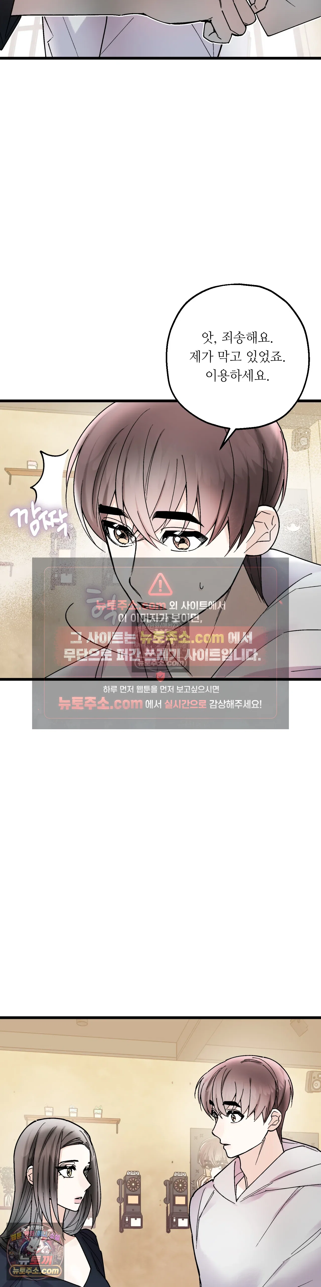 킬링 미 46화 9