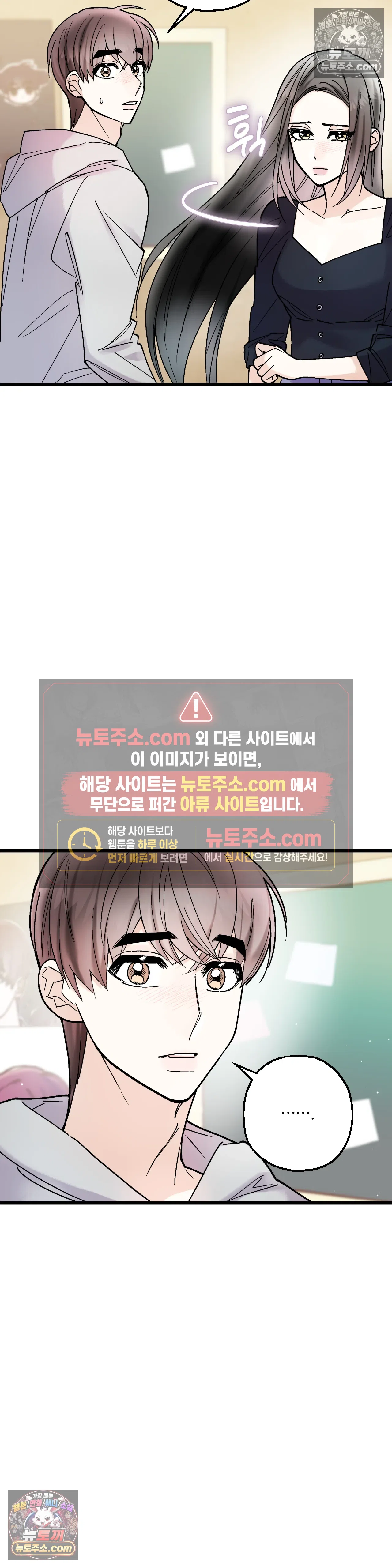 킬링 미 46화 11