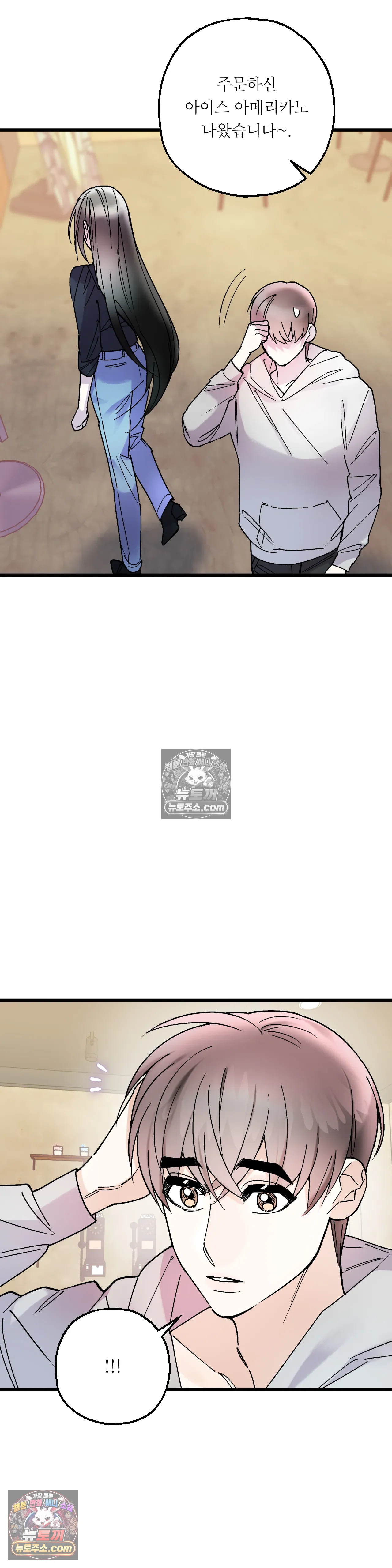 킬링 미 46화 12