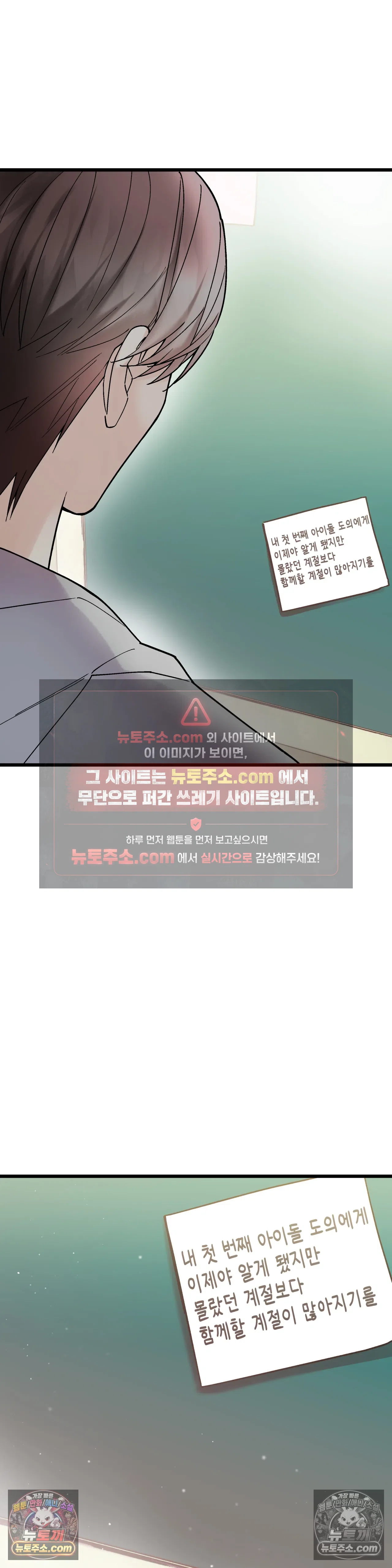 킬링 미 46화 13