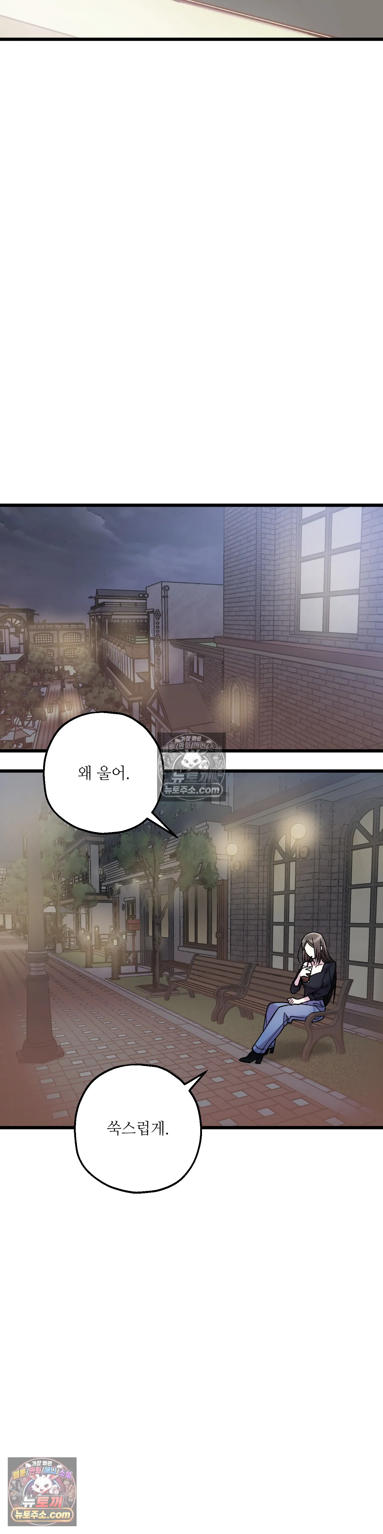 킬링 미 46화 14