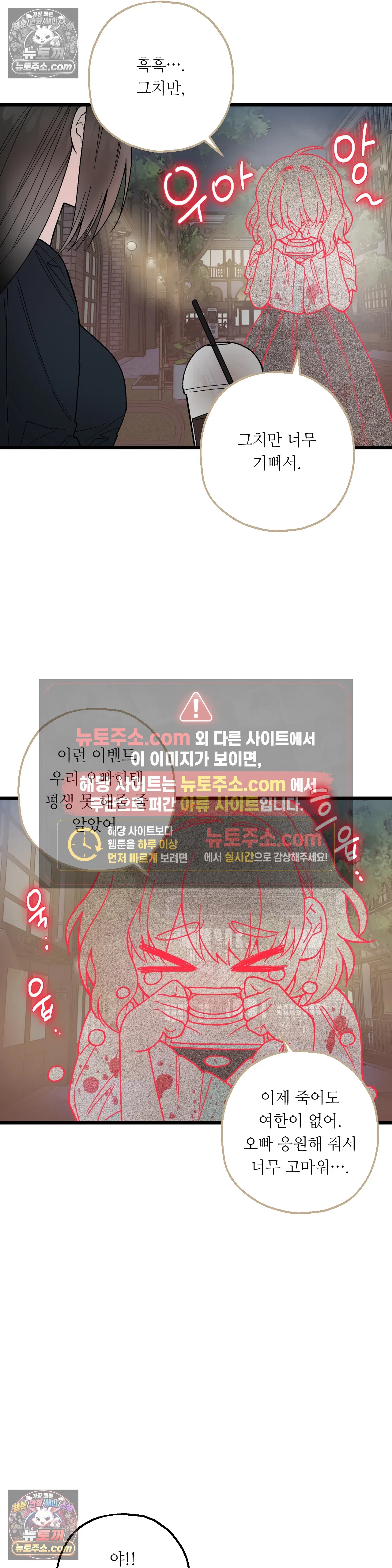 킬링 미 46화 15