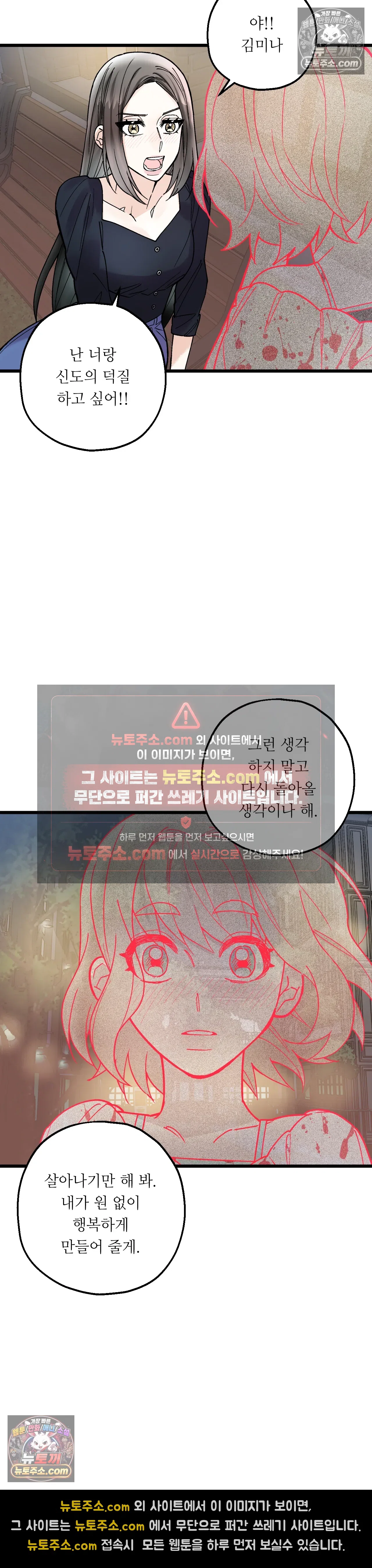 킬링 미 46화 17
