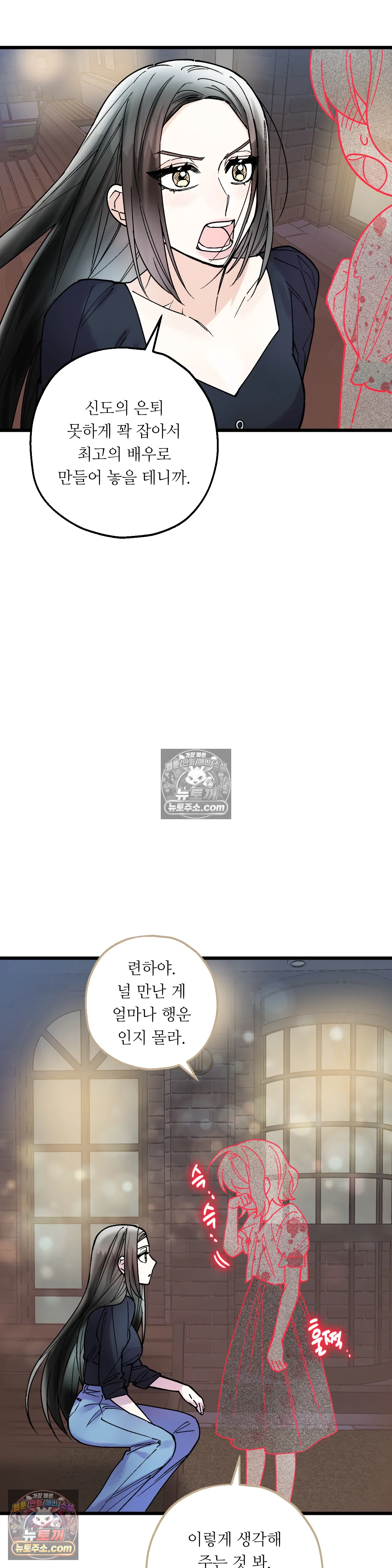 킬링 미 46화 18