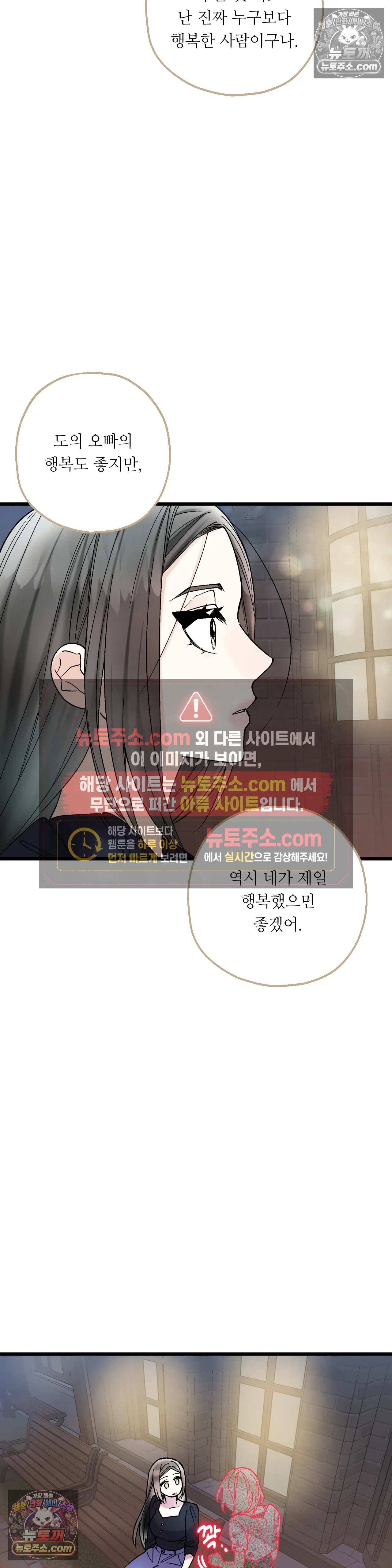 킬링 미 46화 19