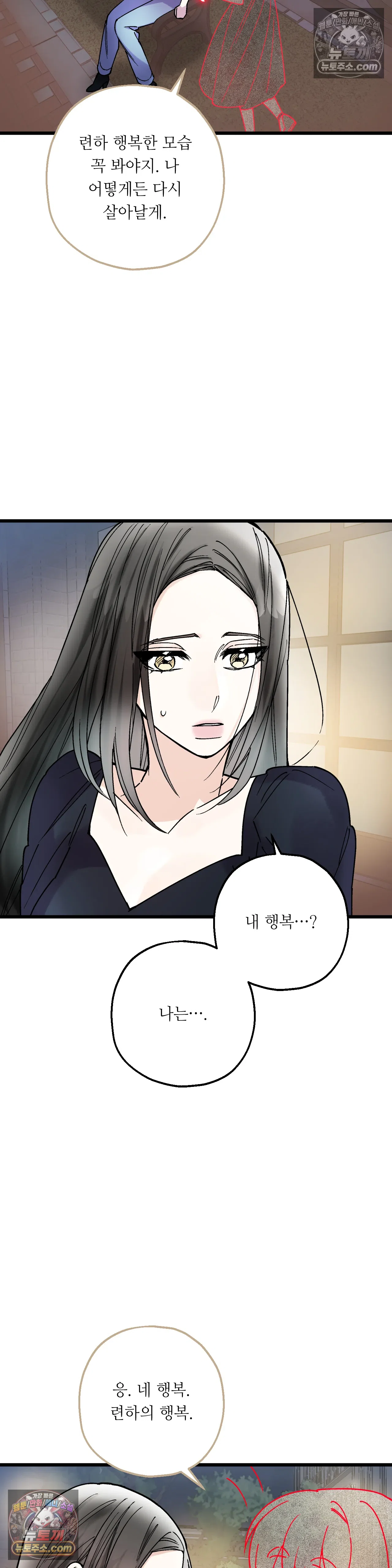 킬링 미 46화 20